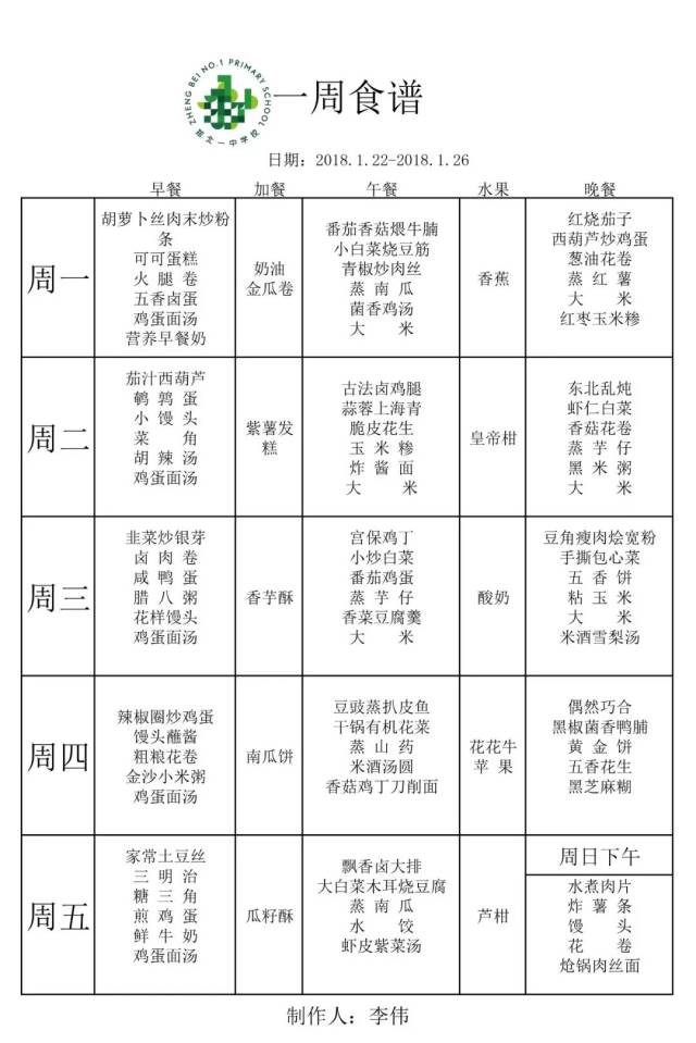 【走进名校】郑北一中学校详细解读