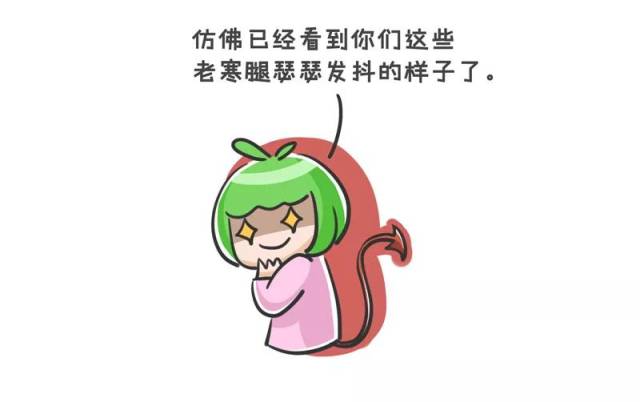 老寒腿过冬不完全指南