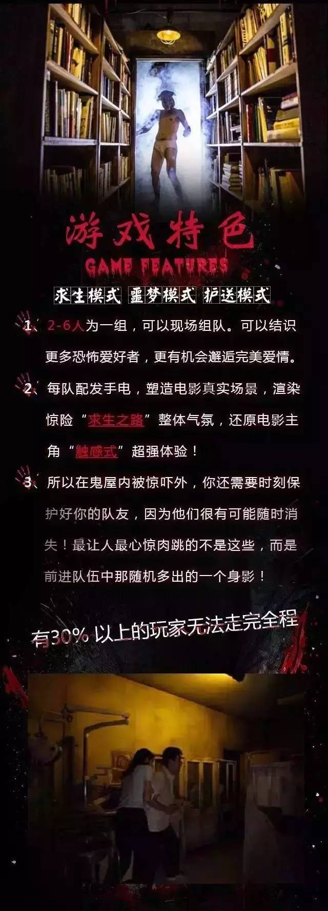 鬼交错,迷宫路线,更有恐怖的机关陷阱,暗道.