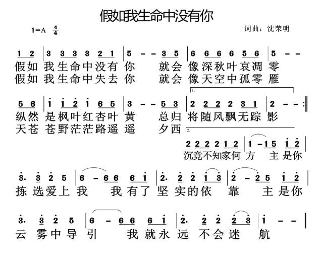 赞美诗丨假如我生命中没有你