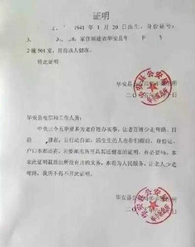 2 结婚证无法证明夫妻关系! 派出所:"何必让人大热天来回跑?