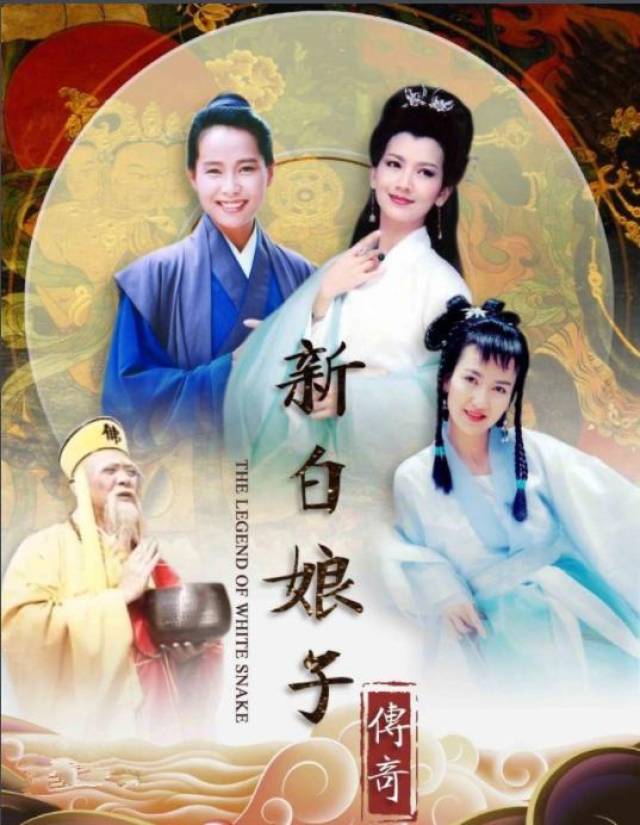 《新白娘子传奇》主演现状,她身价赶超赵雅芝,而他因病英年早逝