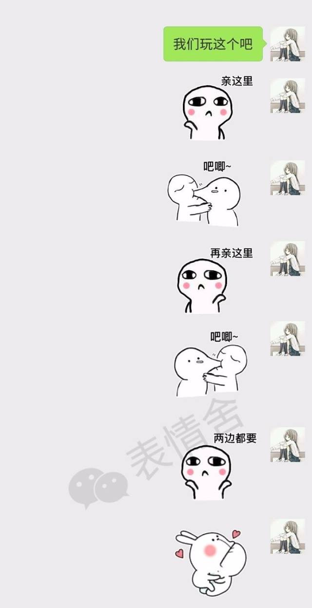 图片来自公众号: 表情舍(biaoqingpro) download l 图片源自网络,如