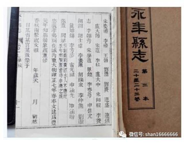 《一本县志 》记载单氏家族如此多人物事迹全国罕见!