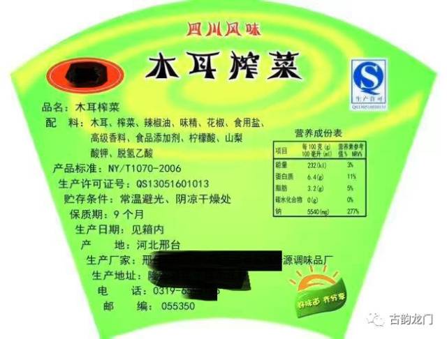 市场监管提醒食品经营单位:规范使用食品标签