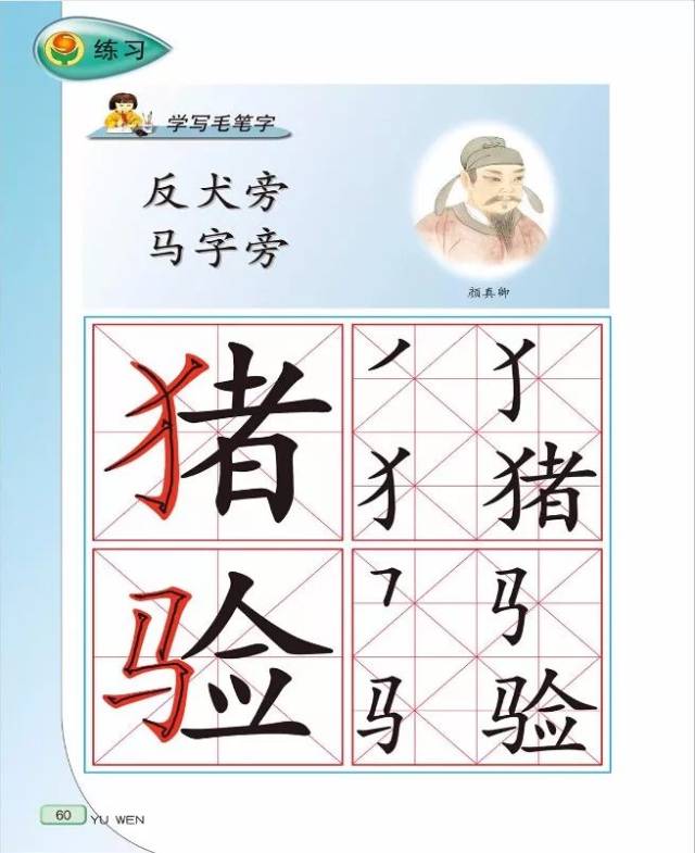 教材 苏教版小学语文四年级下册电子课本(全143页)