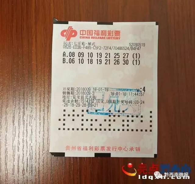 七乐彩二等奖和双色球二等奖各