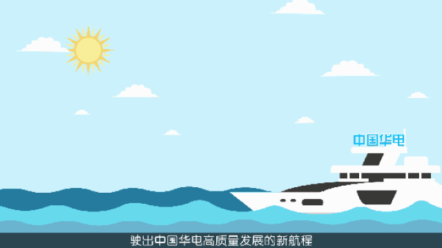 中国华电动画首曝!华小电领衔主演