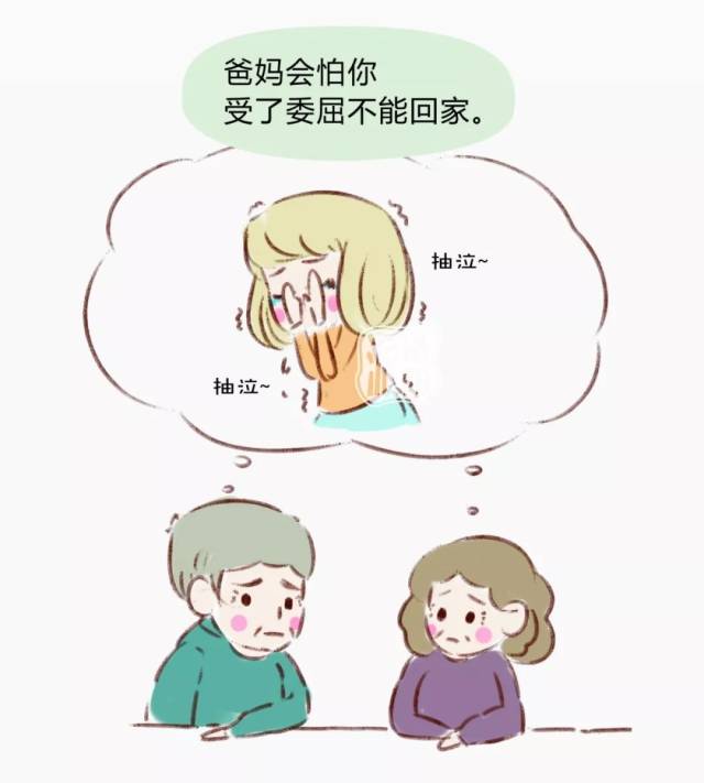 父母为什么不希望女儿远嫁?看完泪奔.