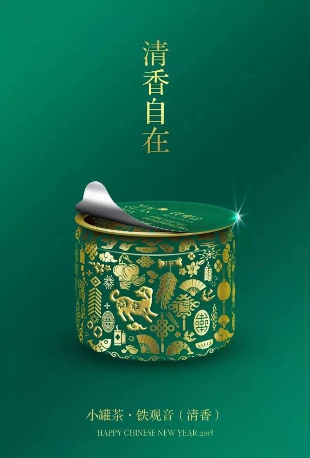 喝小罐,送好礼 | 福气满满的春节礼物,小罐茶替你准备