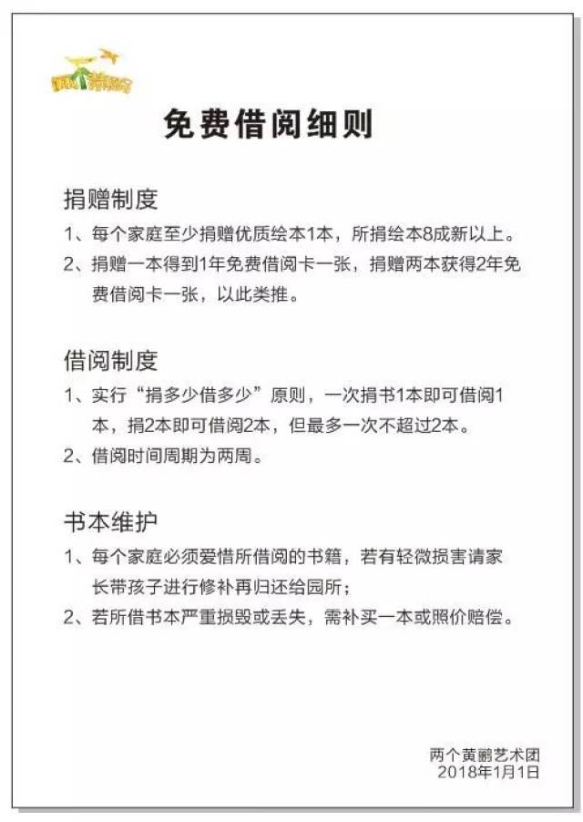 两个黄鹂 | 悦读·公益绘本馆开馆啦!