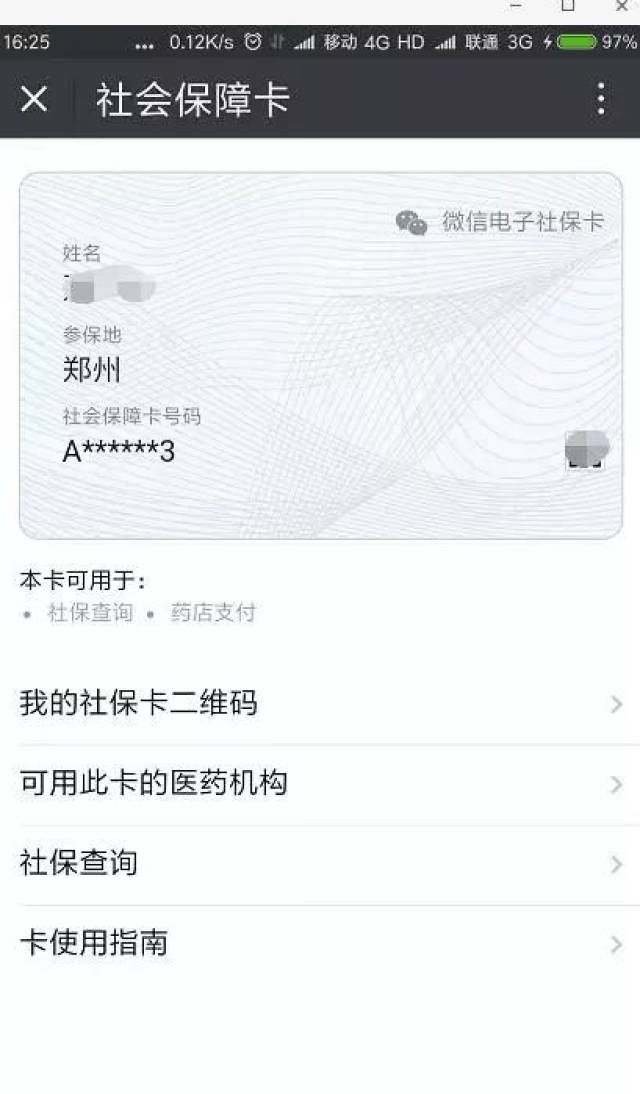 河南省内社保转移 社保北京的可以转到河南吗