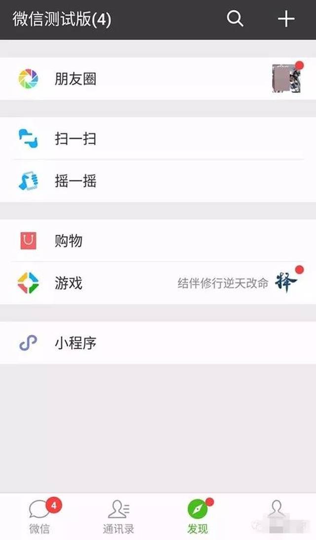 微信新功能逆天了!多个账号一键切换!男同胞却开始瑟瑟发抖.