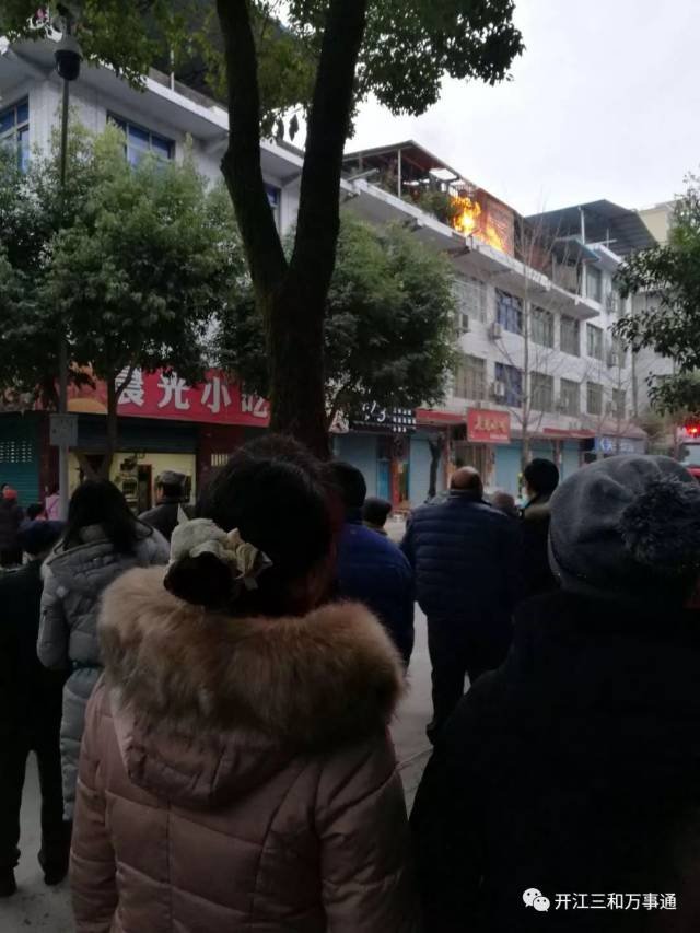 昨天下午6时,开江县新宁镇晨光路熏腊肉着火了