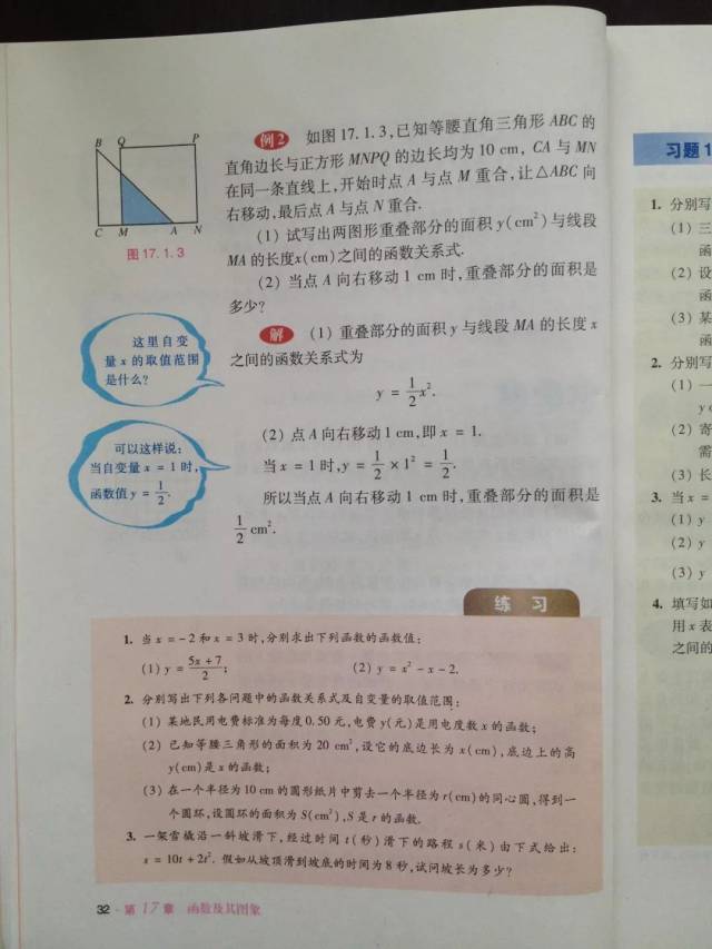 初二数学书电子版,初二数学卷子图片,初二数学上册 大山谷图库