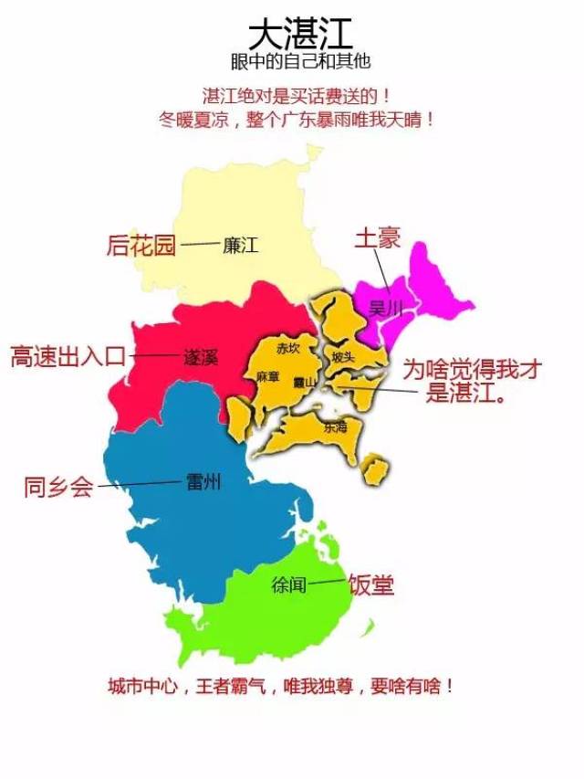 湛江最新方言地图!咱们东海岛黎话的来源.图片