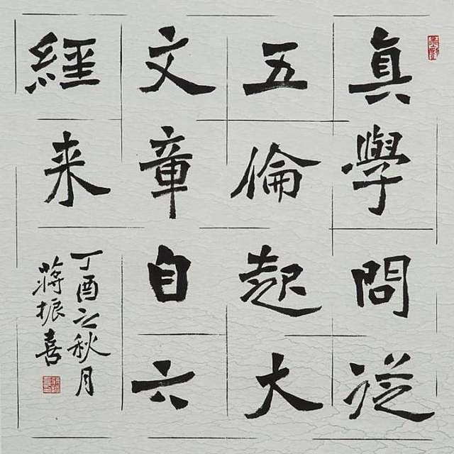 乐清书法家蒋振喜,师承胡立民擅魏碑,书作多近乎禅的意境!