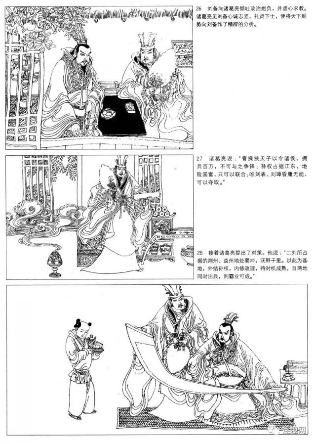 《十八描》第53集著名连环画家——马方路和他的线描连环画作品