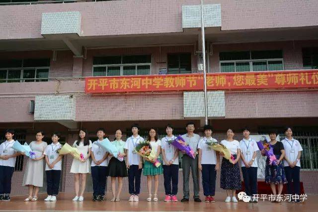 快乐寒假 安全先行——开平市东河中学寒假安全教育致