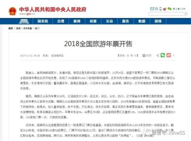 旅游年卡免费领取方式 a05483972d914aacb17fa7d85afc5a8a.jpeg