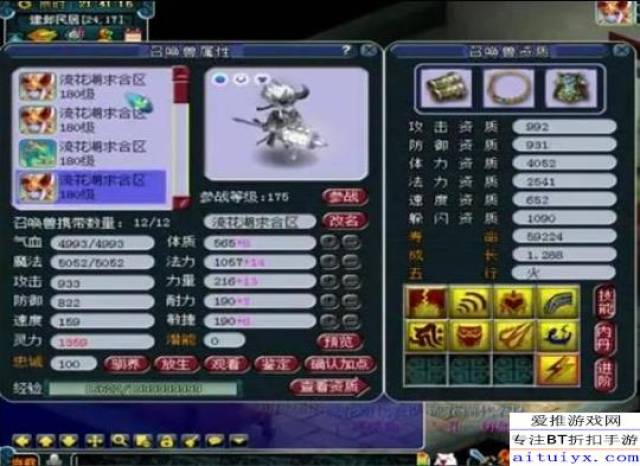 梦幻西游:顶级富二代秦奋KING,9大服战神仙宠