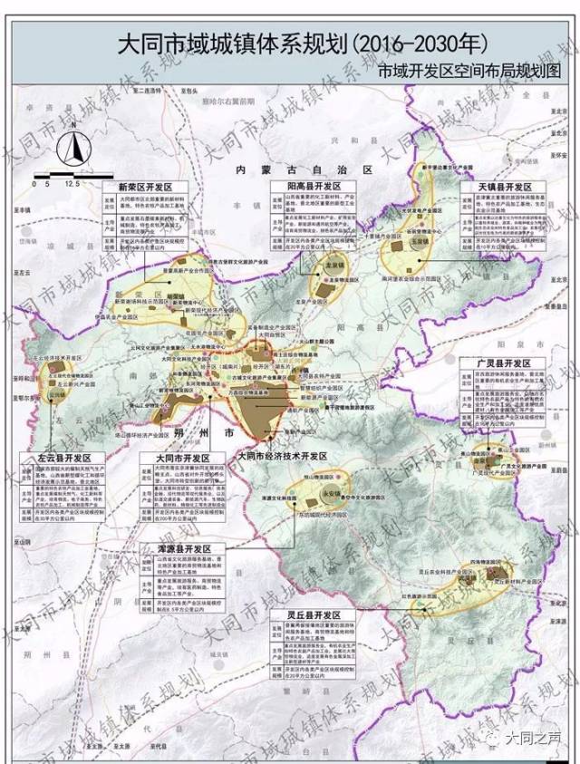 公示:大同市域城镇体系规划(2016-2030年),快看看以后