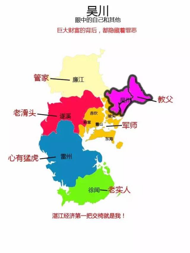 湛江最新方言地图!咱们东海岛黎话的来源.