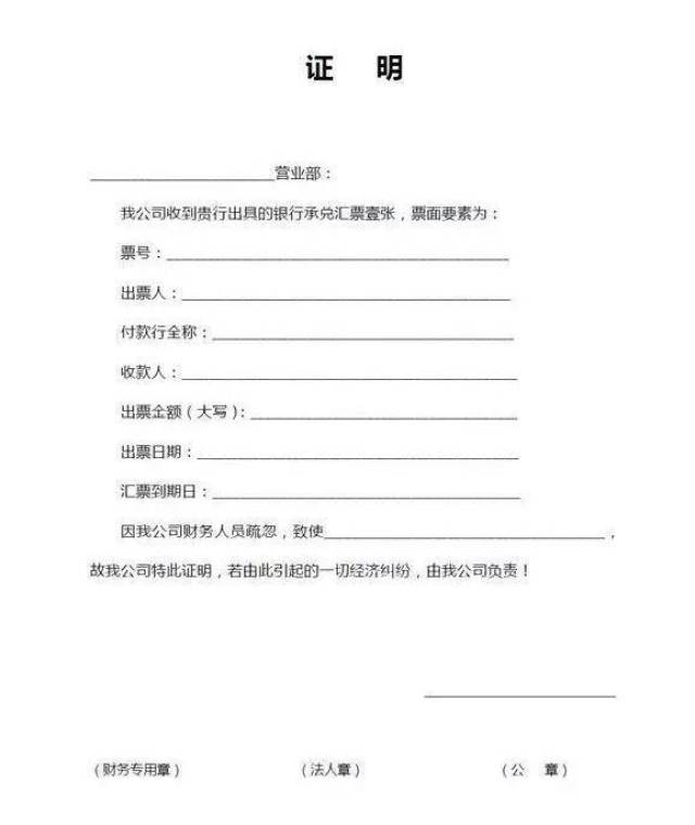 特此证明!