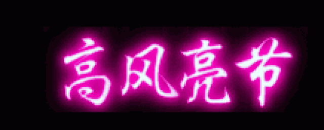1贵,2贵,3贵,4贵,5贵,6贵,原来是这个意思,送给正在看微信的你!