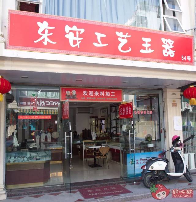 东安工艺玉器