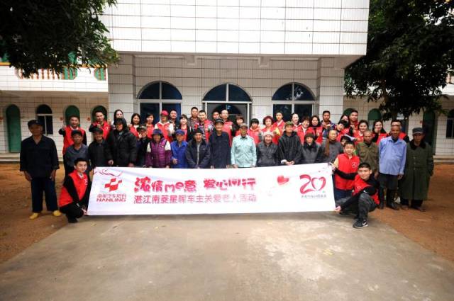 湛江奔驰车主组团走进遂溪城月敬老院开展敬老