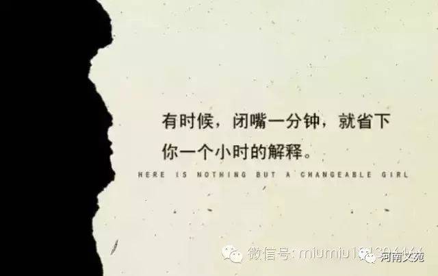 言多必失,三思而行||周凤森