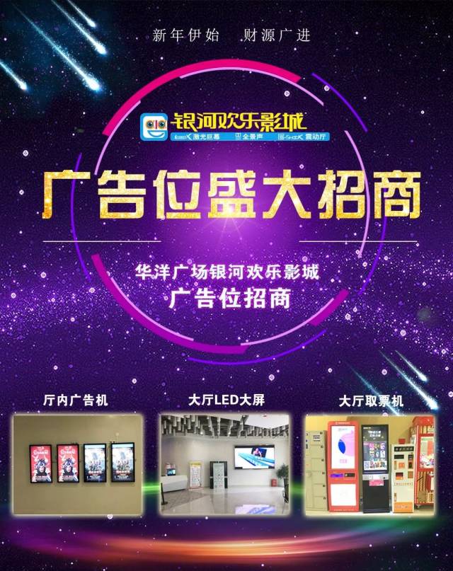 【影院招商】影厅冠名,场地租赁,团体购票,包场火热进行中!