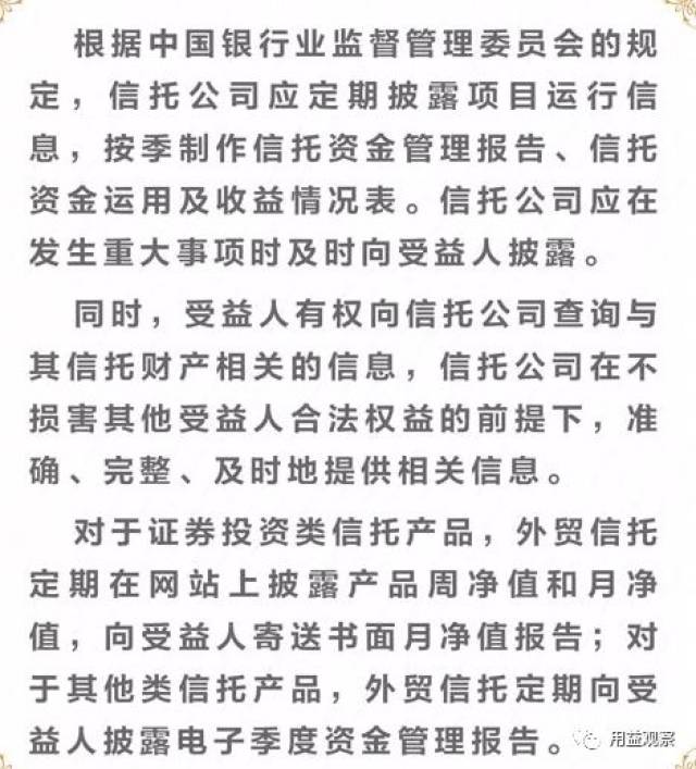 信托产品认购实用指南