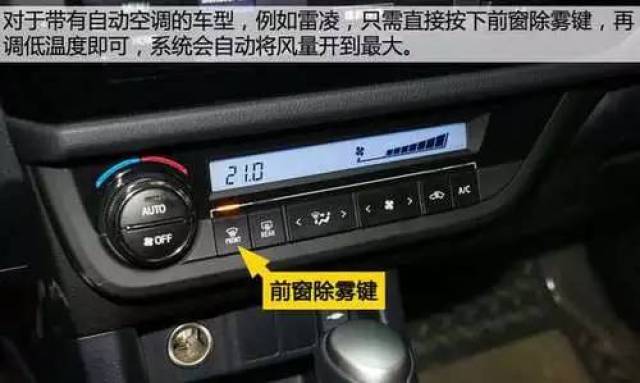 这时车外温度会比车内温度低,相应地,前挡风玻璃温度也就比车内温度