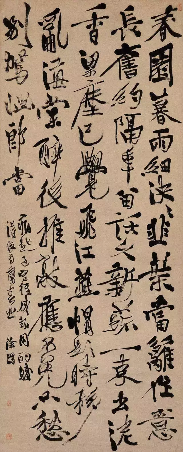 徐渭 书法 立轴 纸本 尺寸:138×60 cm.约7.