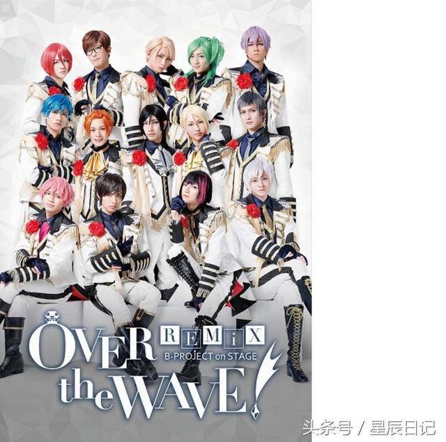 舞台剧《b-project》主视觉图和角色视觉图公开