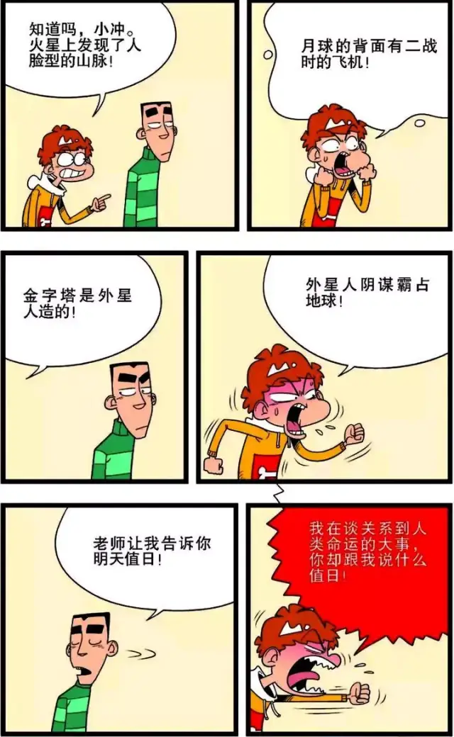 阿衰搞笑漫画:阿衰校园整蛊大脸妹,这样的搞怪,真是绝