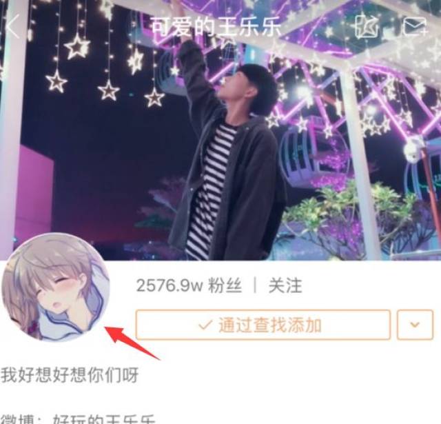 王乐乐吐槽杨清柠故意和自己换情侣头像,没钱了碰瓷蹭
