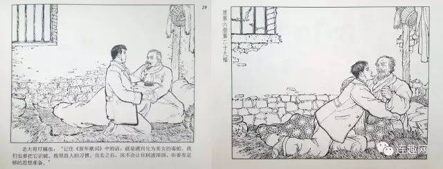 有趣的变化,上海人美两个版本连环画《红岩》对比图