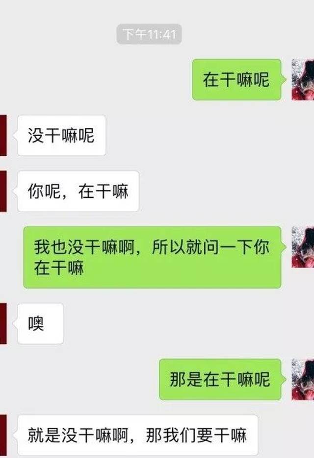 发微信发错人了,或者发在群里了,最尴尬的一次是什么情况?