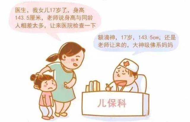 怎么看小孩长大后能长多高 4b7f804b258545469085684de758ff9b.jpeg