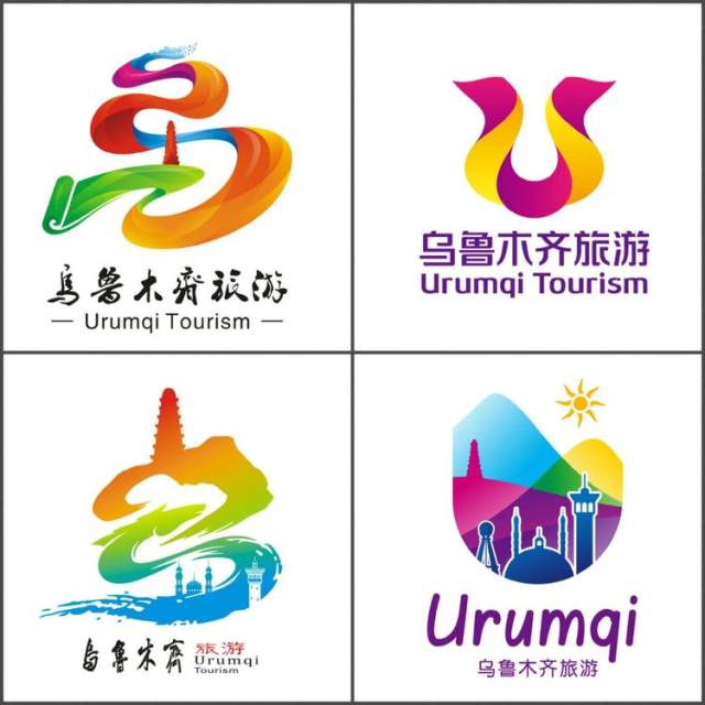 乌鲁木齐市旅游局全国公开征集旅游标志和宣传口号,你