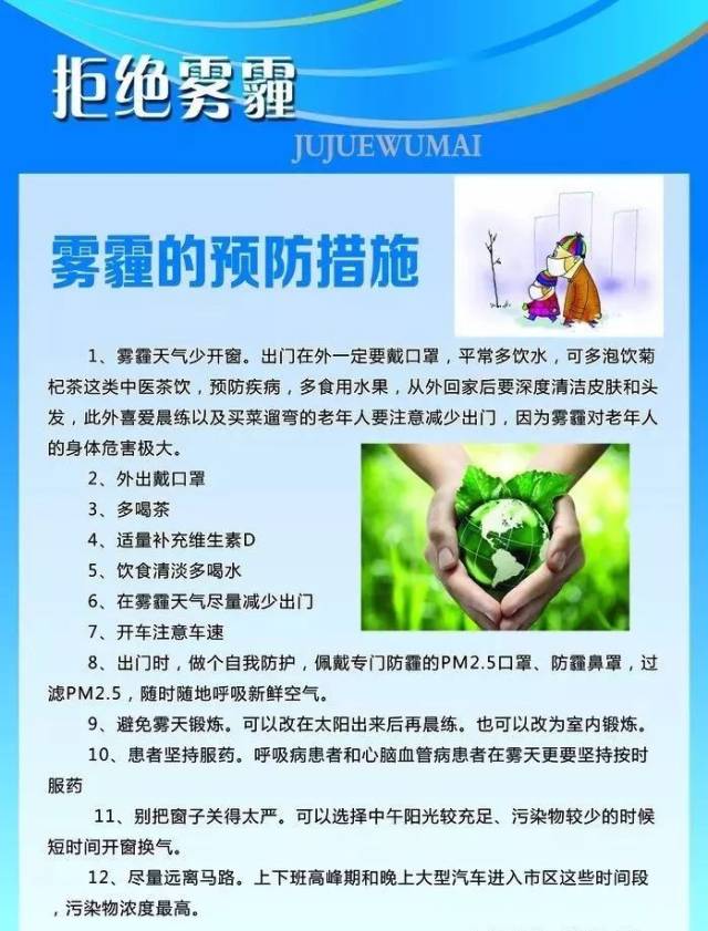 【学校动态】滨河中学小学部举行冬季安全学习活动