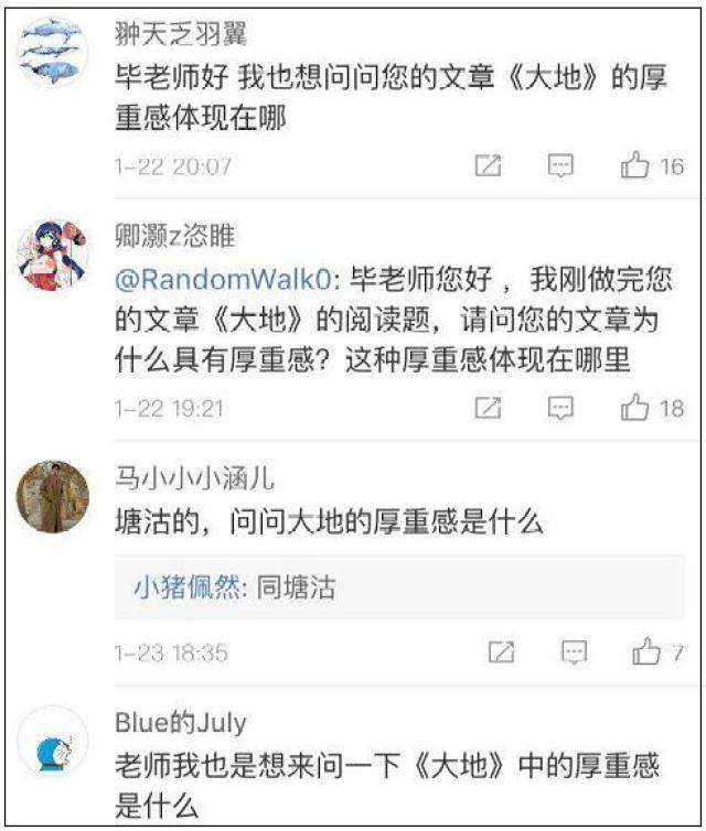 《大地》的厚重感是什么?毕飞宇:这道题出得不合适