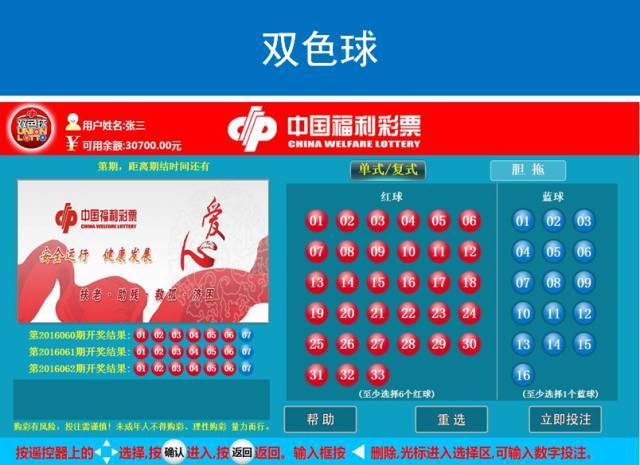 彩民福利|电视上能买彩票了!足不出户中大奖