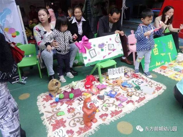 东方前城幼儿园迎新年跳蚤市场
