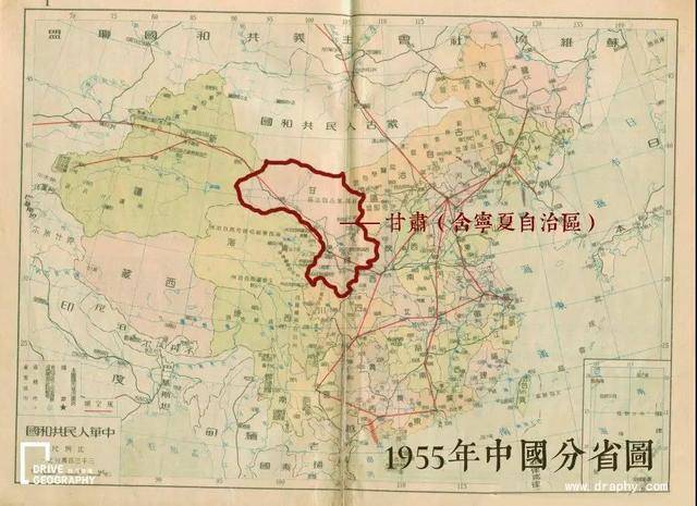 1955年的中国分省图,那时候的宁夏还躺在甘肃的怀抱