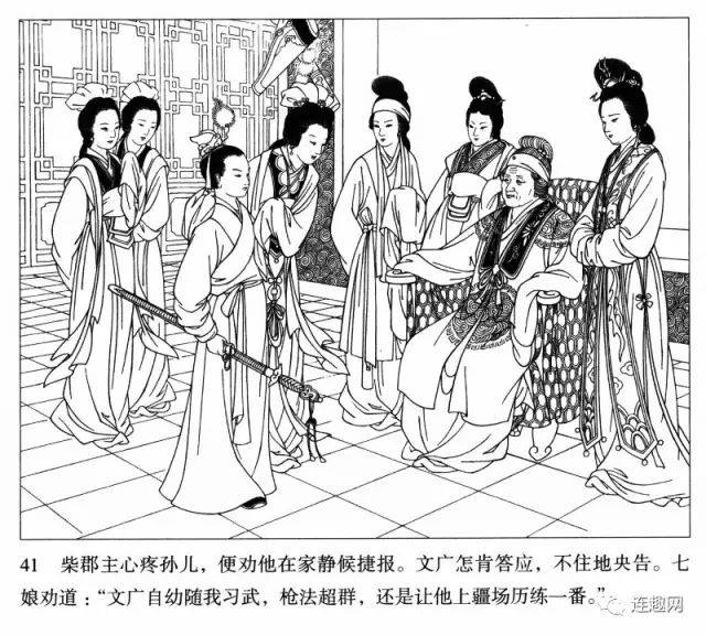 《连环画传奇》"精品回放"(九)发展传统线描艺术勇于开拓创新女画家