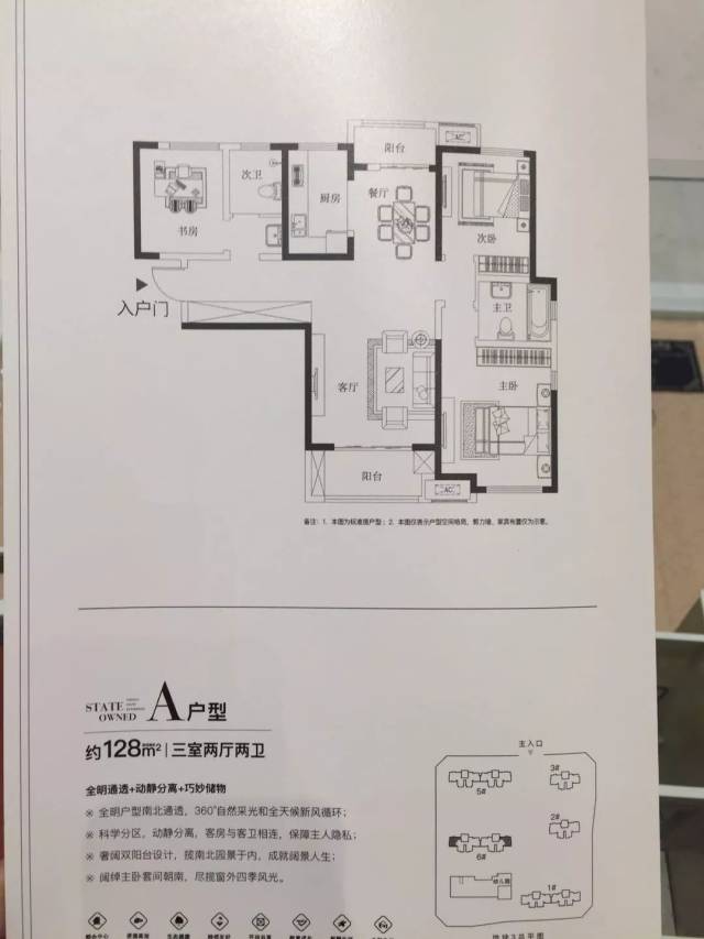 间空间和采光; 餐客一体 动静分区模糊115﹐三室两厅两卫 全明户型